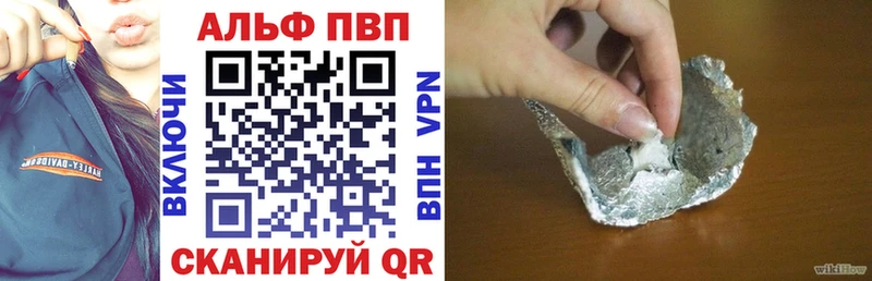 Alfa_PVP VHQ Кондрово