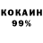 КОКАИН 98% MaksKomov