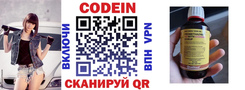 Codein напиток Lean (лин) купить наркотик Кондрово