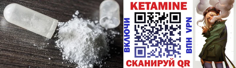 КЕТАМИН VHQ Кондрово