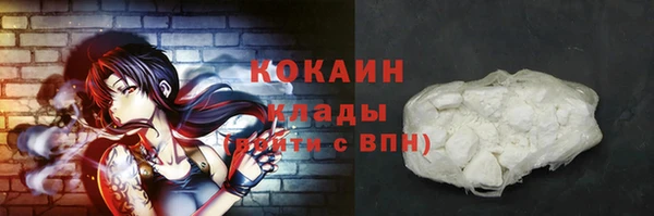 мяу мяу кристалл Арсеньев